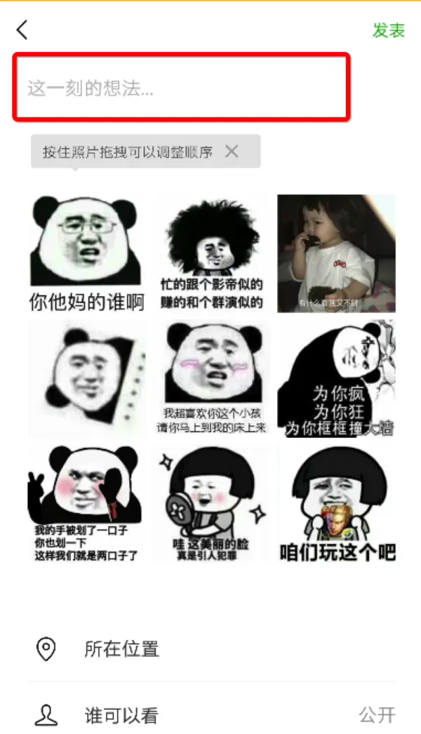 多图分享到朋友圈