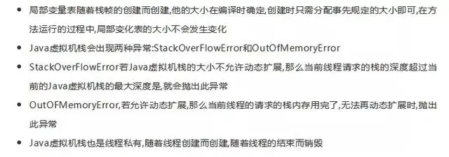 深入浅出 JVM 内存管理