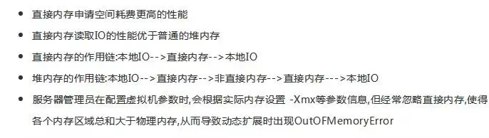 深入浅出 JVM 内存管理