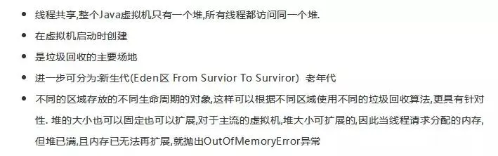 深入浅出 JVM 内存管理