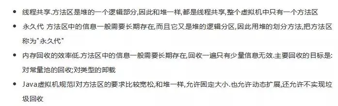 深入浅出 JVM 内存管理