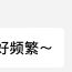程序猿DD于2019-09-21 15:55发布的图片