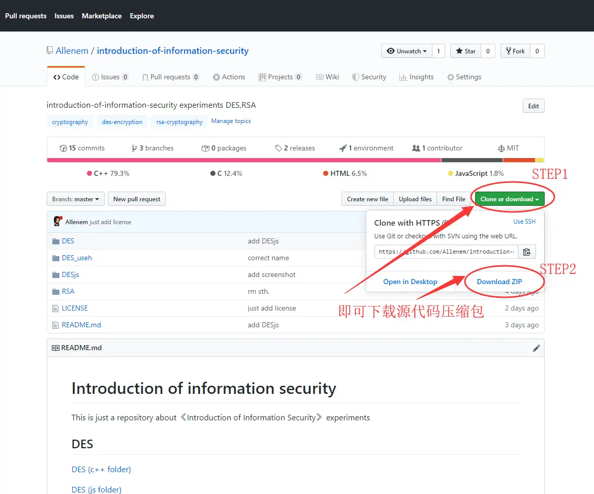 GitHub仓库文件下载步骤举例说明