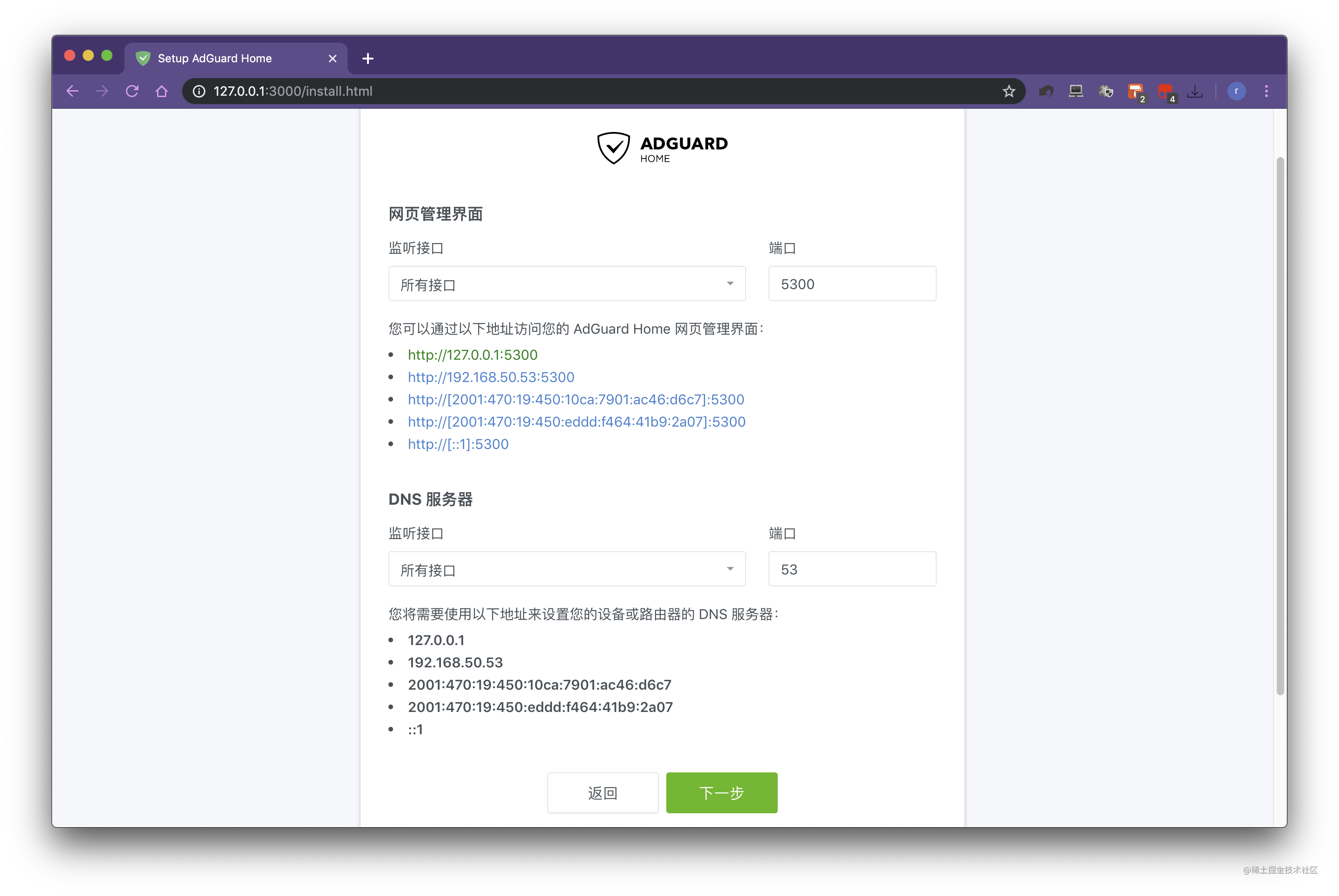 AdGuard Home 安装使用教程[通俗易懂]_https://bianchenghao6.com/blog_idea_第2张