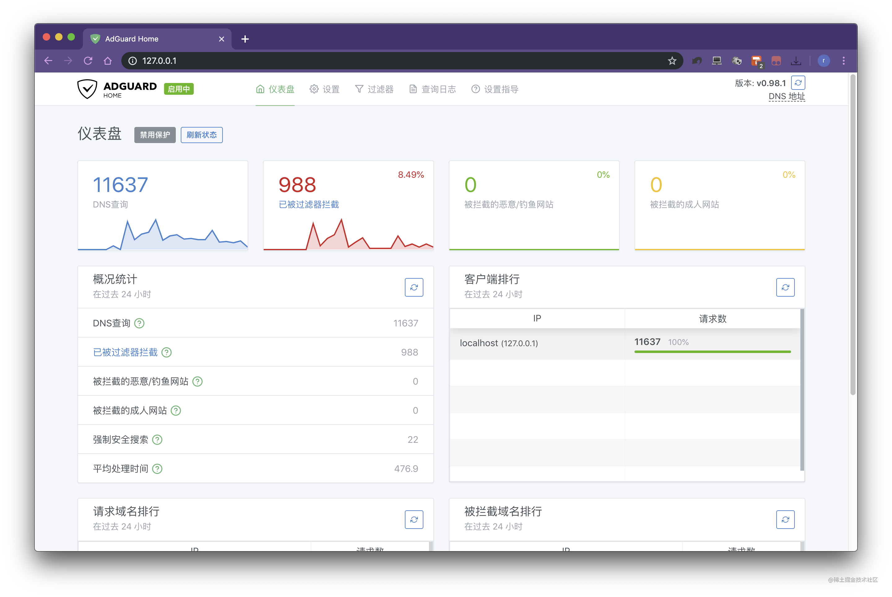 AdGuard Home 安装使用教程[通俗易懂]_https://bianchenghao6.com/blog_idea_第12张