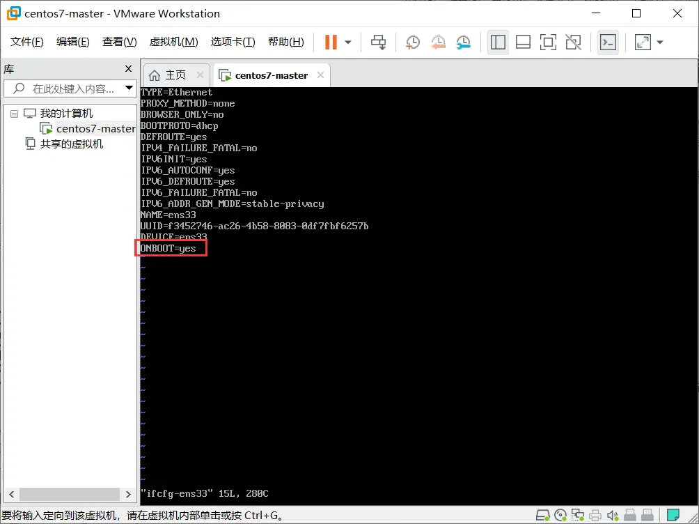 设置开机启动网络服务