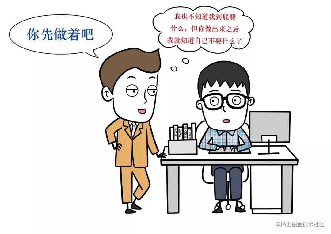 漫画：产品经理都是大猪蹄子！