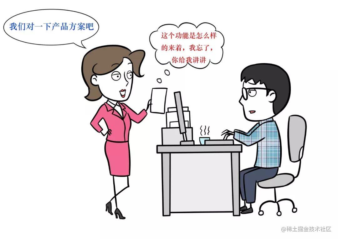 漫画产品经理都是大猪蹄子