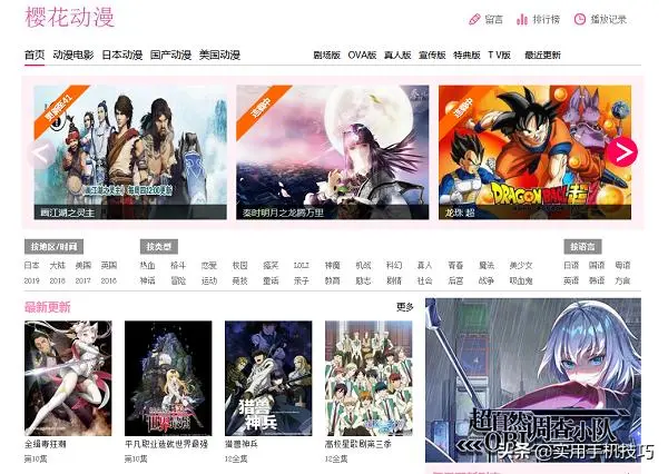 4个拥有海量动漫资源的网站，只要有了它们，想要资源随意搜