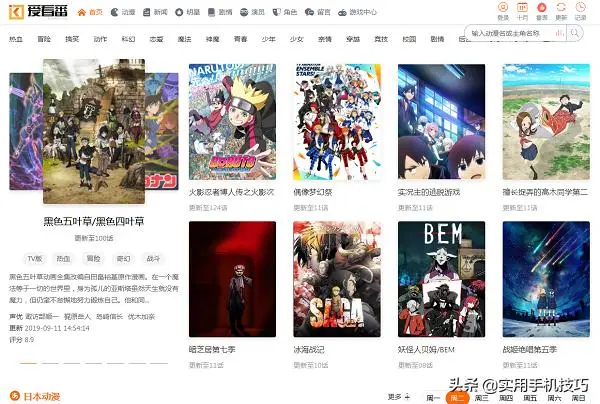 4个拥有海量动漫资源的网站，只要有了它们，想要资源随意搜