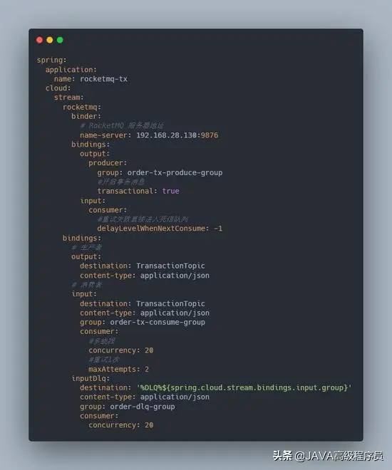 《使用RocketMQ 做Spring Cloud异步场景分布式事务》