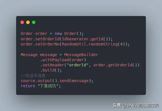 《使用RocketMQ 做Spring Cloud异步场景分布式事务》