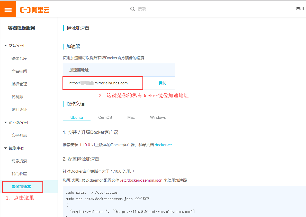 Docker加速地址