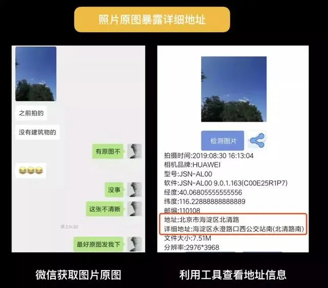 数据全裸时代，你的隐私有多容易获取？