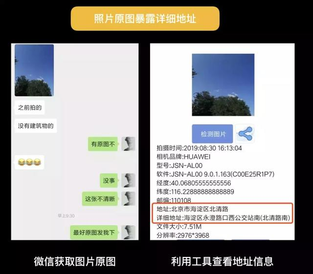 数据全裸时代，你的隐私有多容易获取？