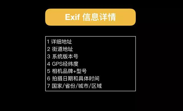 数据全裸时代，你的隐私有多容易获取？
