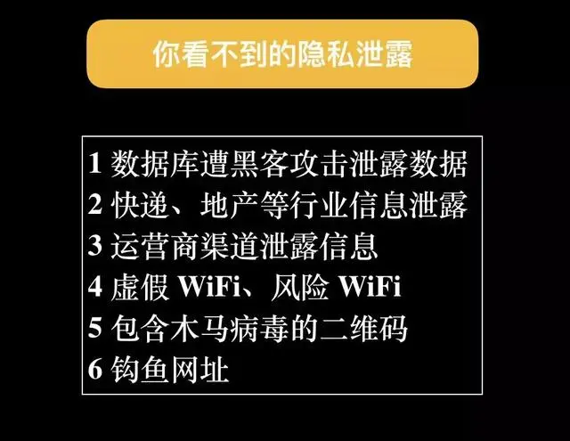 数据全裸时代，你的隐私有多容易获取？