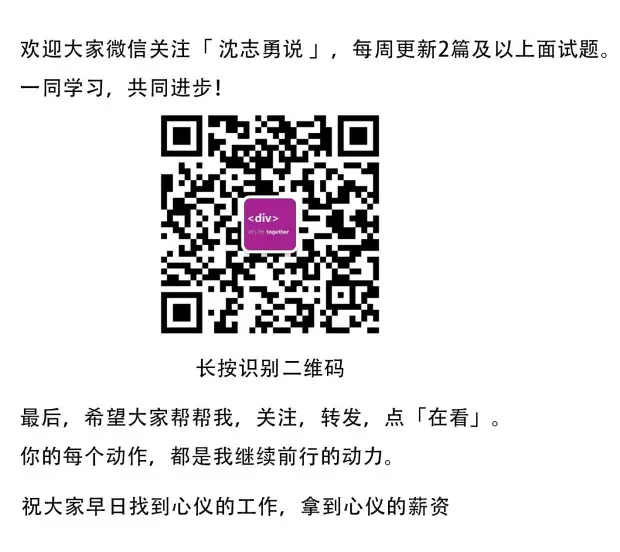 微信关注 沈志勇说