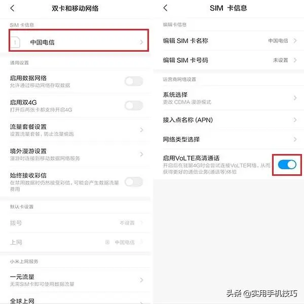 华为手机的"HD"图标是什么意思？有什么用？其实是个很强大的功能