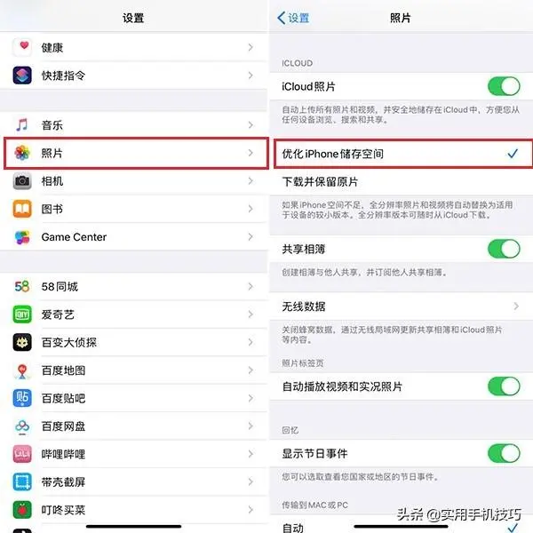 想不到能用几年的苹果手机是这样清理垃圾的，10G空间轻松释放