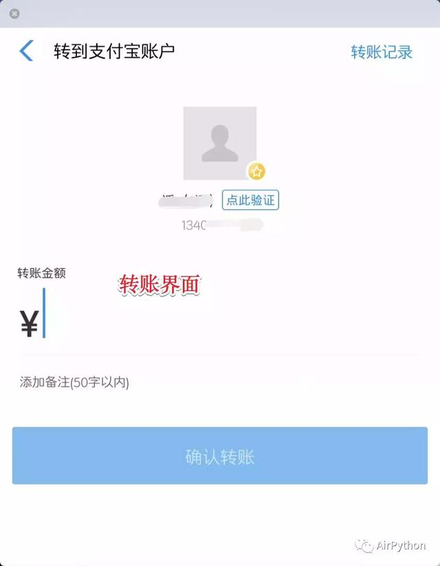 天了噜,居然用Python查到了女神的姓名