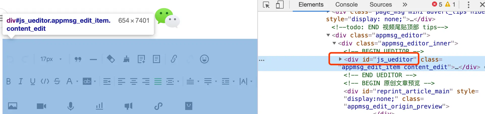 浏览器检查元素