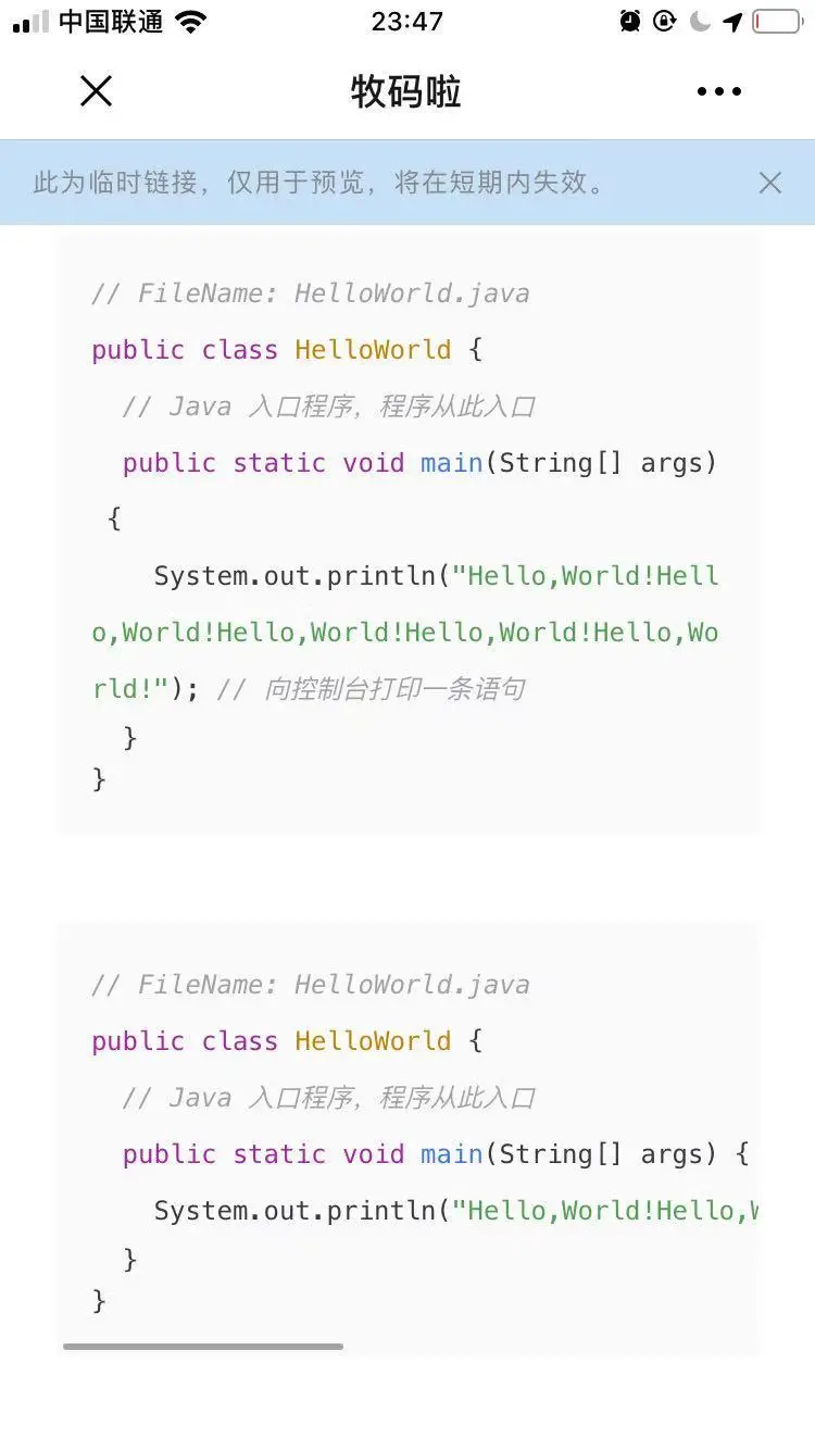 代码换行和不换行对比