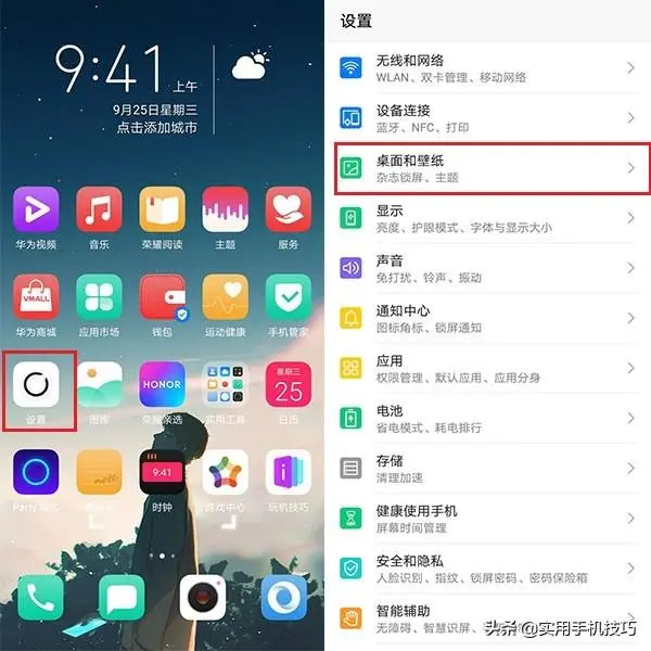 华为手机不亮屏也能显示时间日期？10秒就能设置，原来这么简单