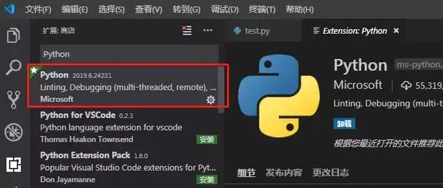 VS Code写Python的一些小技巧