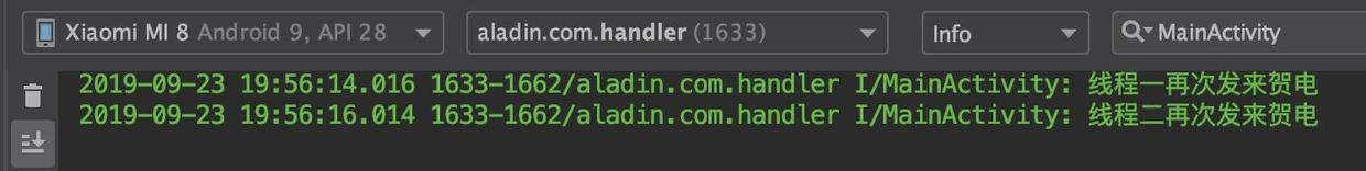 HandlerResult.jpg