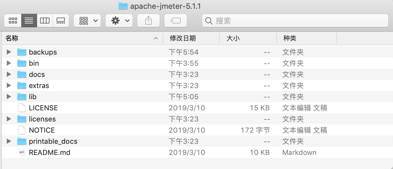 jmeter目录