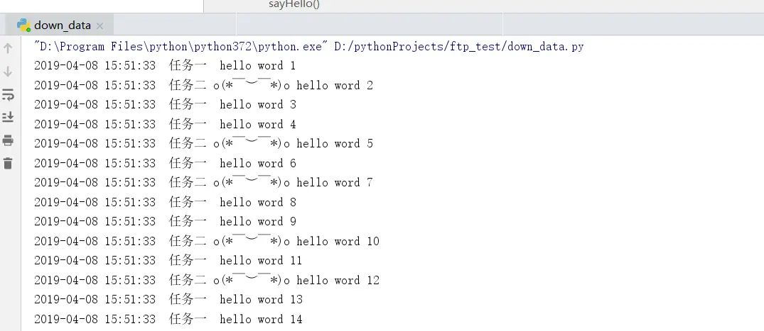 定时任务执行结果