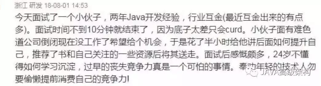 面试了一个2年程序员,竟然只会curd!