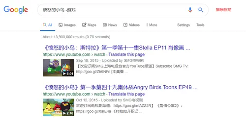 搜索排除