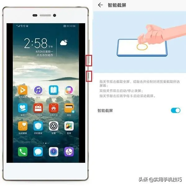 手机音量键只能调音量？华为：我这还有7个功能麻烦了解一下
