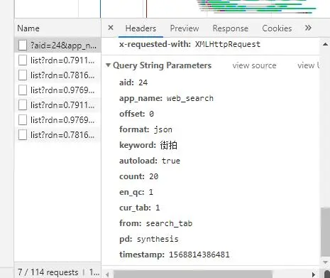 Python学习教程：Python获取街拍美图