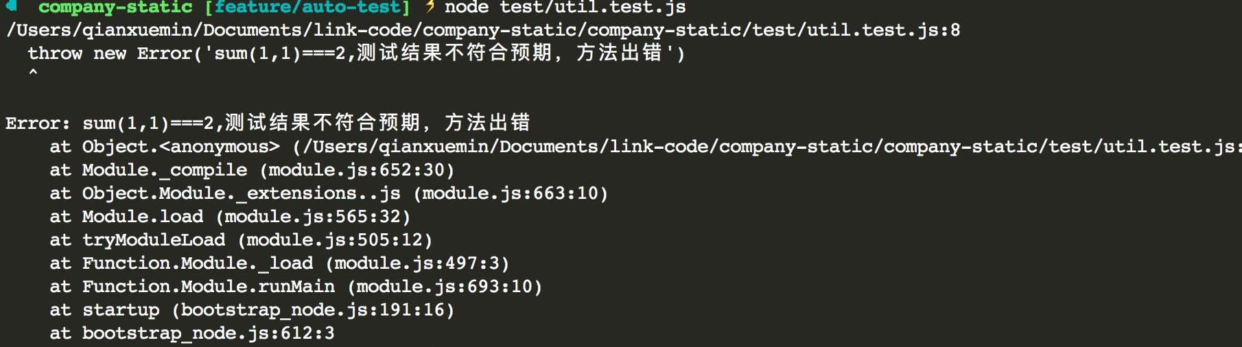 不符合预期时抛错
