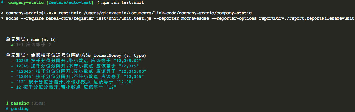 单元测试-公共方法