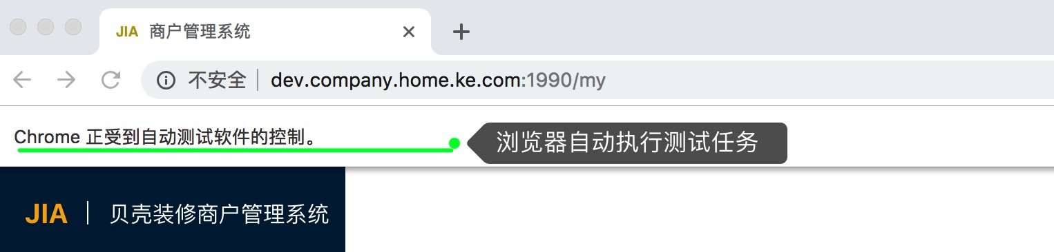 驱动浏览器执行测试任务