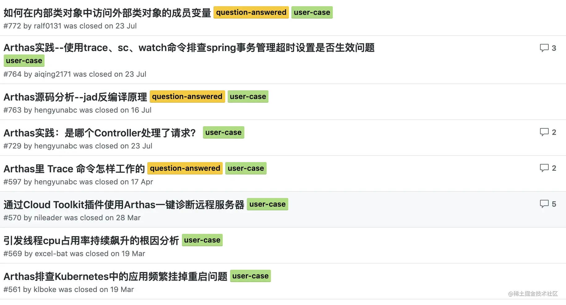 Arthas用户案例分享