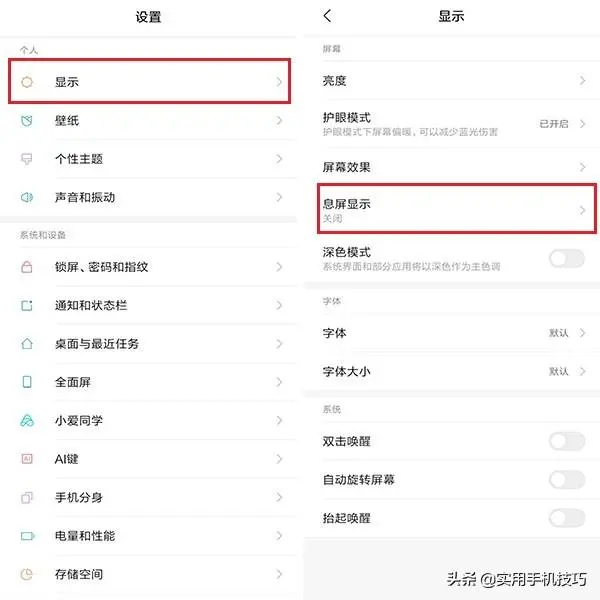 小米手机不亮屏显示时间日期？方法其实很简单，升级MIUI11有惊喜