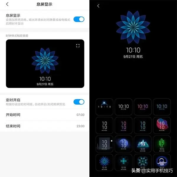 小米手机不亮屏显示时间日期？方法其实很简单，升级MIUI11有惊喜