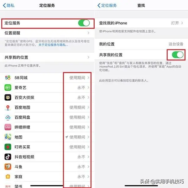 为何别人的iPhone能一天一充？原来是这几个功能，关闭后续航暴增