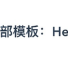 ssh_晨曦时梦见兮于2019-09-27 15:45发布的图片