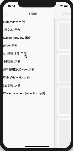 卡片投影.gif