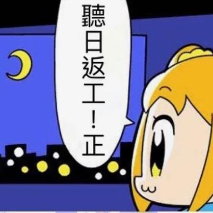 big2moon于2019-09-28 00:43发布的图片