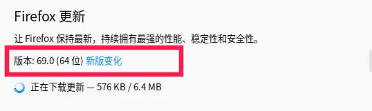 新版本的火狐浏览器