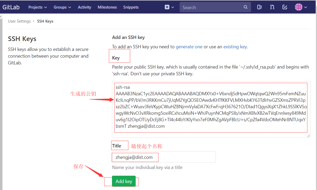 gitlab配置shh.png