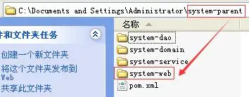 Maven学习总结–使用Maven构建多模块项目