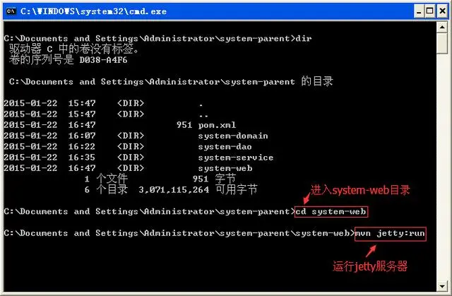 Maven学习总结–使用Maven构建多模块项目